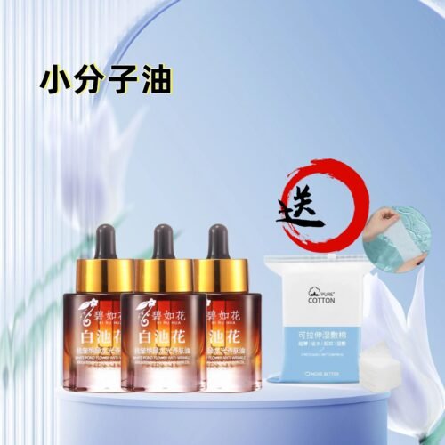 抗皱焕颜水光养肤油